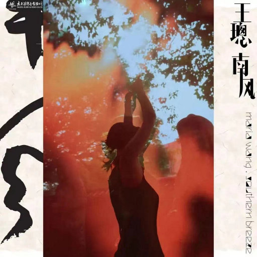 色五月婷婷青草高潮内射
